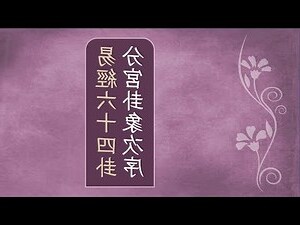 震坤卦
