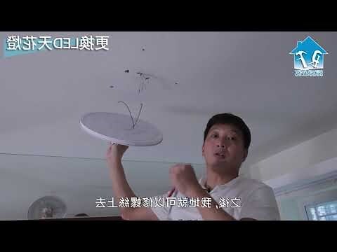 天花燈數量風水