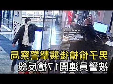 時間靜止的精察