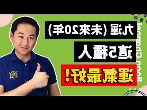 2024九運飛星盤