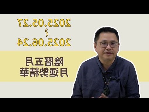 陰曆五月
