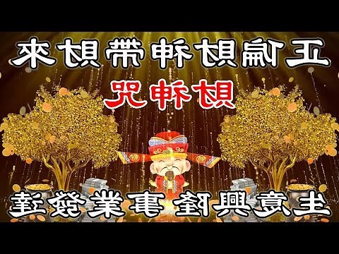 生意興隆