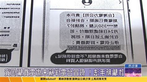 查電號