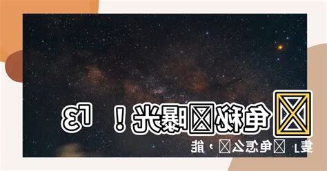 養三隻烏龜