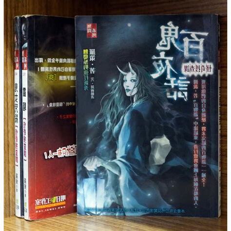 殺鬼咒