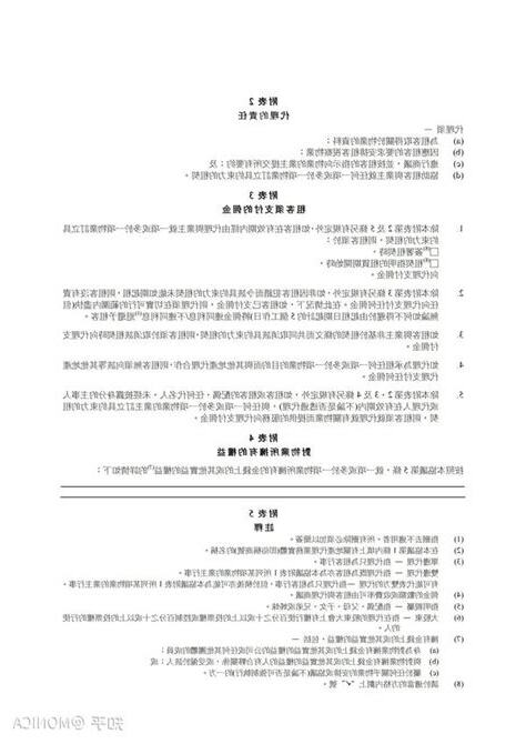 租樓注意