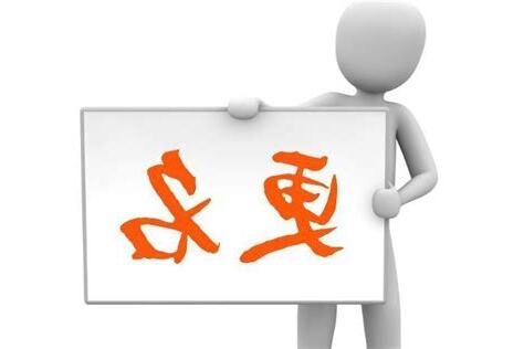 改名影響