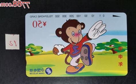 66生肖