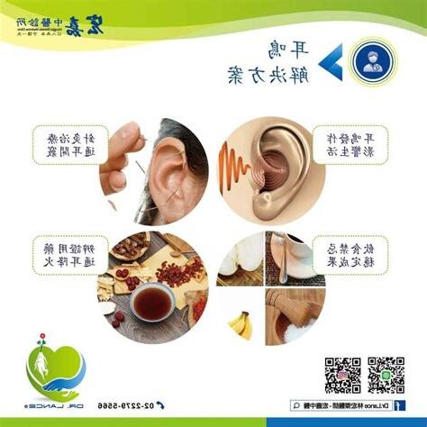 耳鳴怎麼辦治療