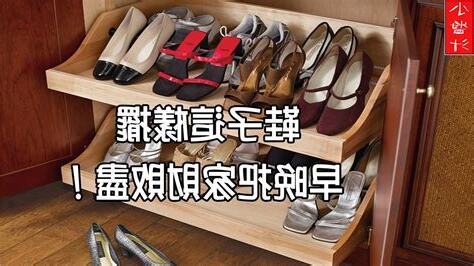 鞋子風水