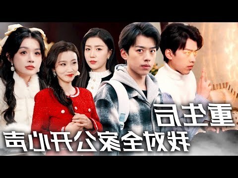 四個火