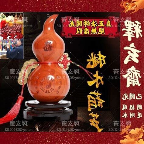 木葫蘆風水