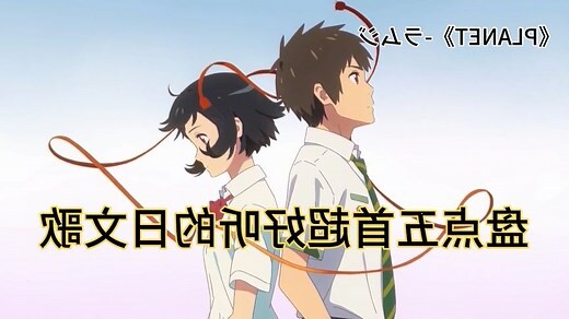日本好聽名字
