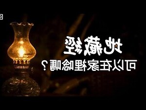 家裡放劍