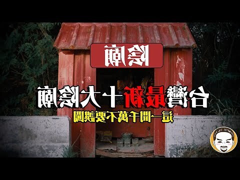 陰公廟