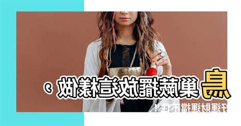 鳥巢蕨風水
