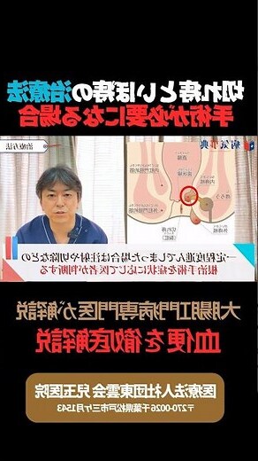 長痔