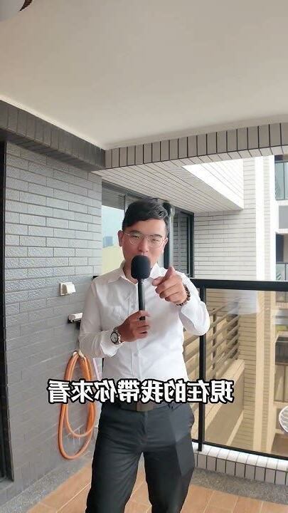 介紹房子