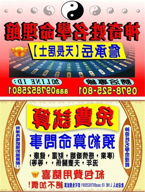 藝名算命