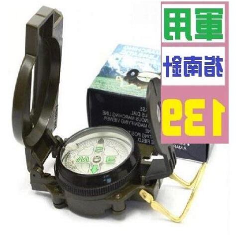 軍用指北針用法