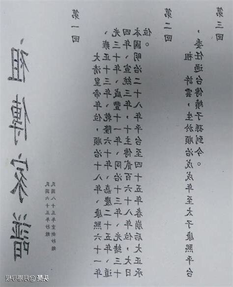 台灣許氏族譜