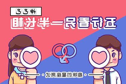 免費八字算另一半
