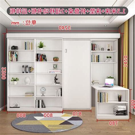 書櫃床