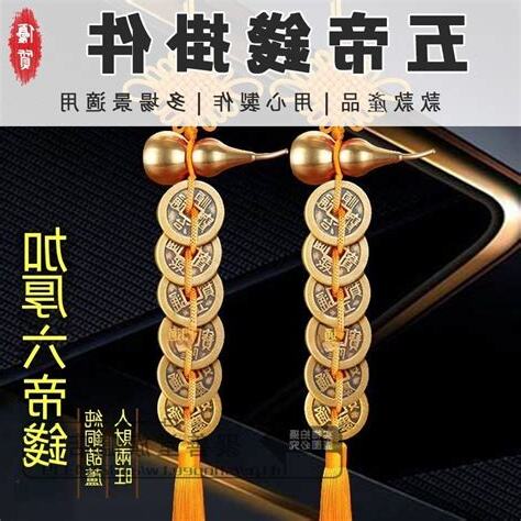 廁所門掛五帝錢
