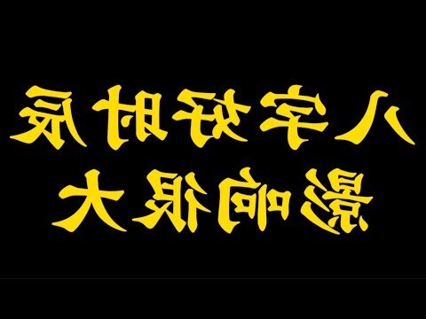 提子意思