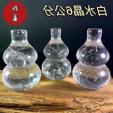 葫蘆水晶
