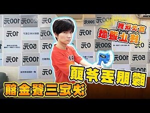 丟東西