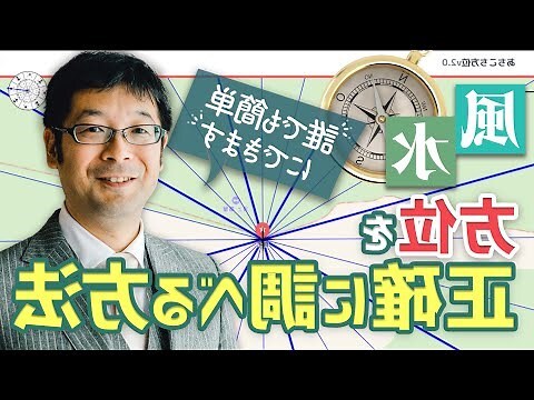 乾方位