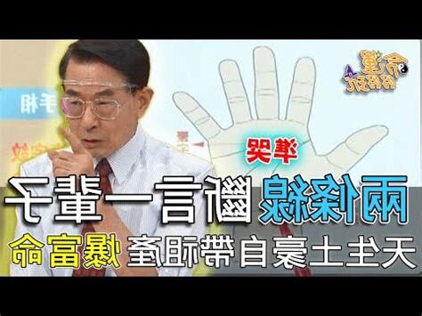中指下兩條線