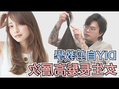 剪長髮