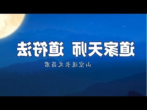 道符