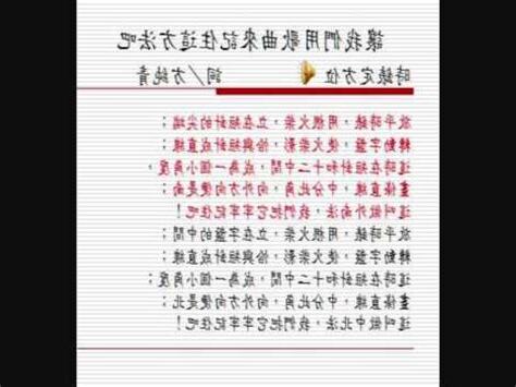 時錶定方位