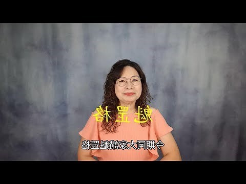 壬辰魁罡女
