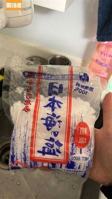 鹽加米