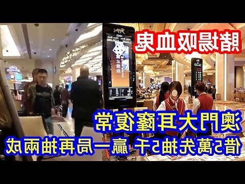 澳門巴黎人網上賭場
