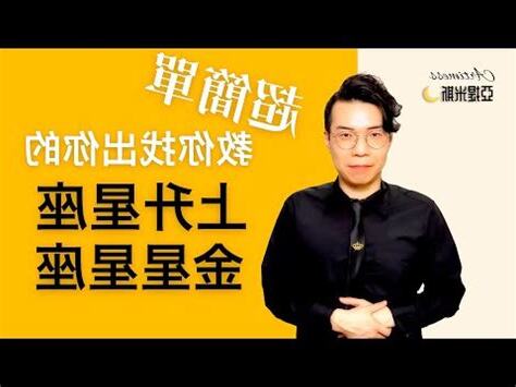 星座測試上升