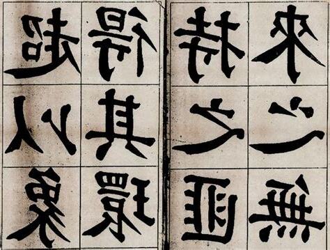 顏書薄夙繁體