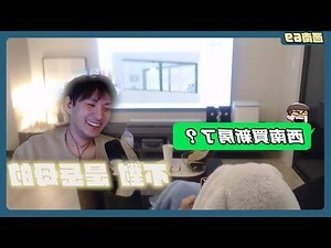 西南房子