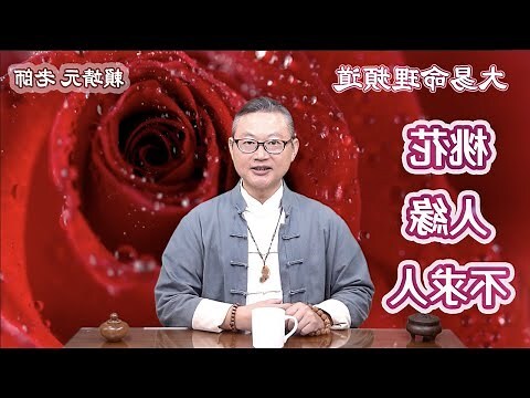 本命桃花位