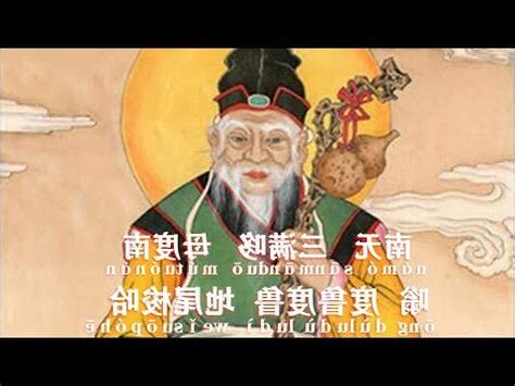 大伯公咒語