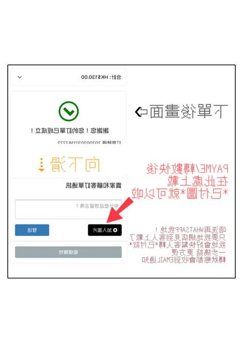 匯豐轉帳