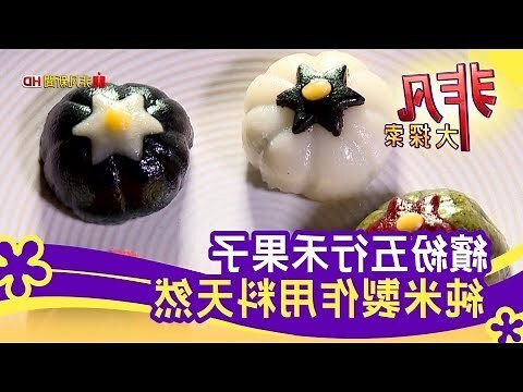 禾五行