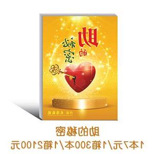 助的秘密