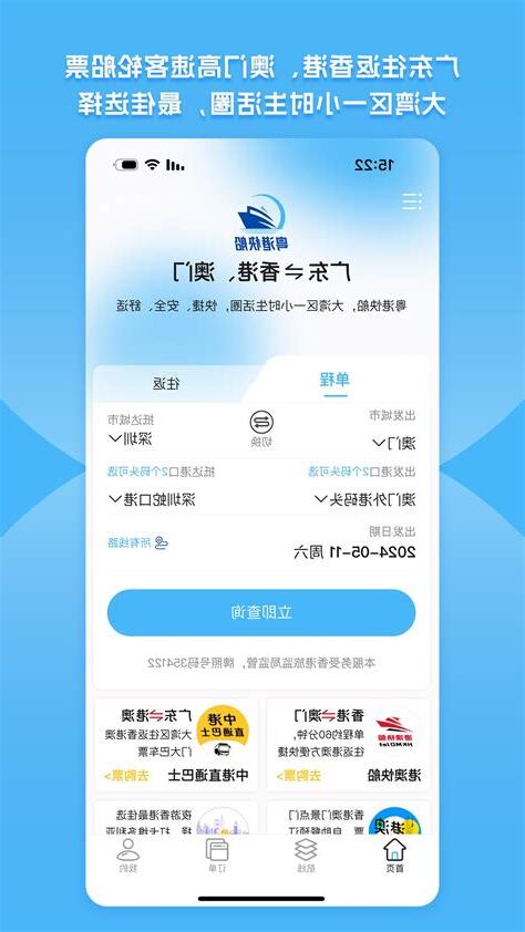 廣州深圳