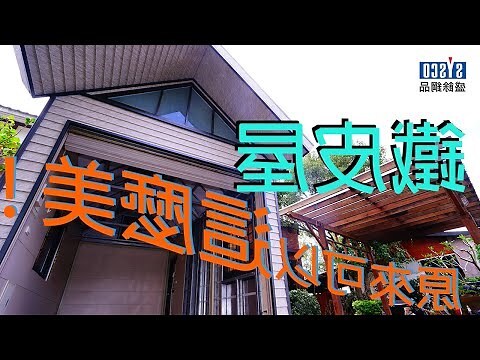 鐵皮屋顏色