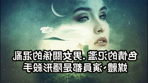 色情氾濫